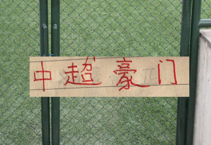 开云移动端-中超周末再燃战火!|上海海港|上海申花|成都|北京国安|蓉城_新浪体育_新浪新闻